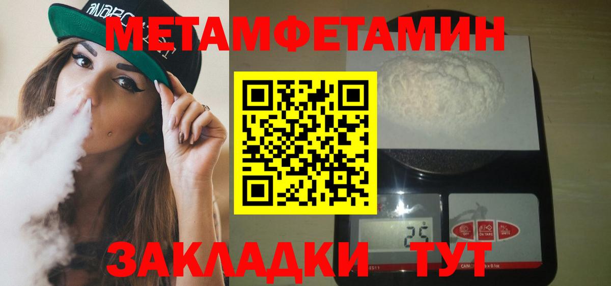 АМФЕТАМИН 97%  АМФЕТАМИН  Биробиджан  Вход с VPN 