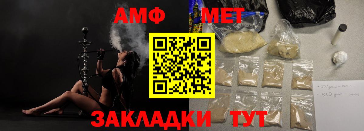АМФ VHQ Биробиджан