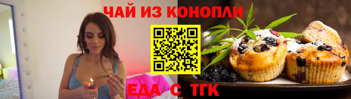 Canna-Cookies конопля  Вход с VPN  Биробиджан 