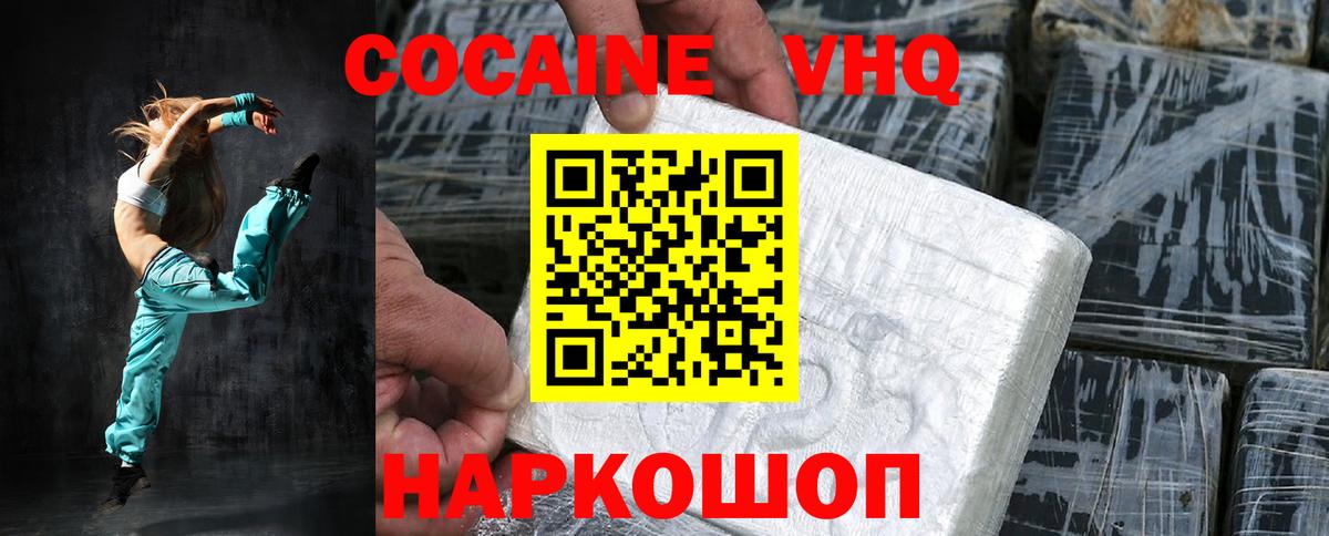 Биробиджан  купить наркоту  COCAIN Колумбийский  Вход с VPN  Cocaine VHQ  COCAIN 