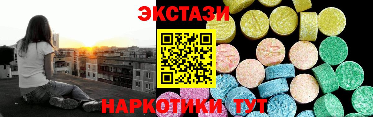 ЭКСТАЗИ XTC  МЕГА ONION  Биробиджан  Вход с VPN 