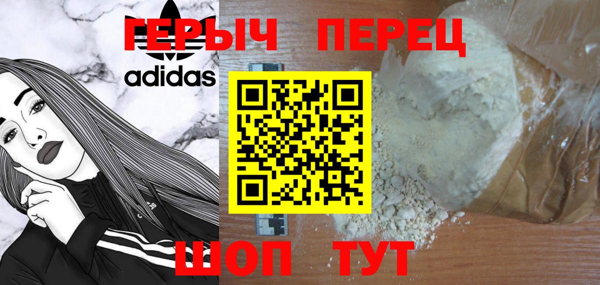 Биробиджан  Героин  Вход с VPN  Героин VHQ 