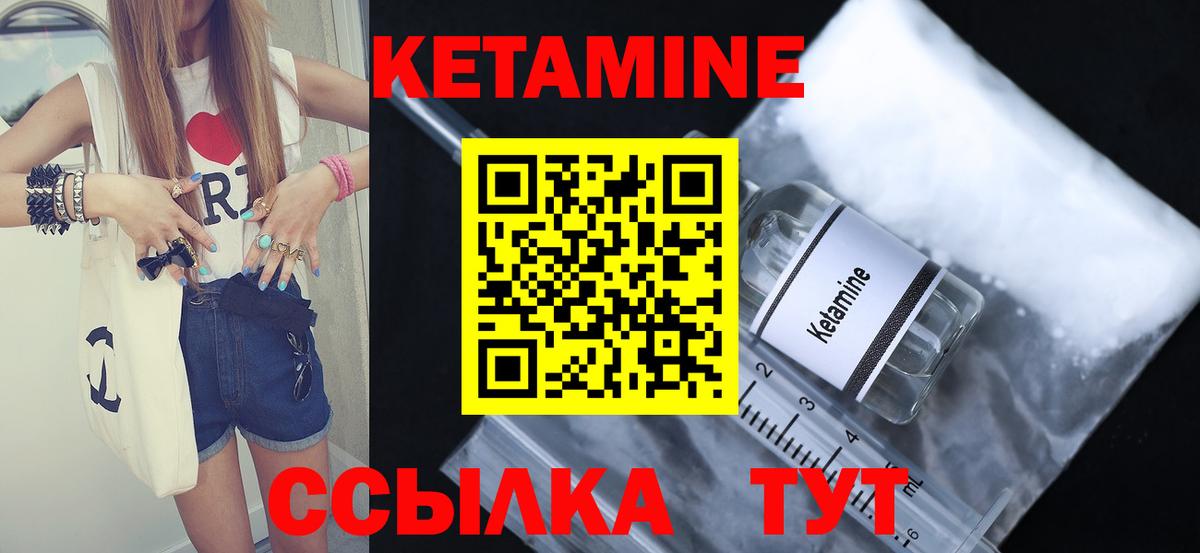 КЕТАМИН ketamine  мега сайт  Биробиджан  Вход с VPN 