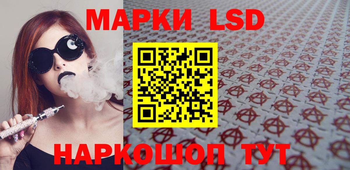 ЛСД экстази ecstasy Биробиджан