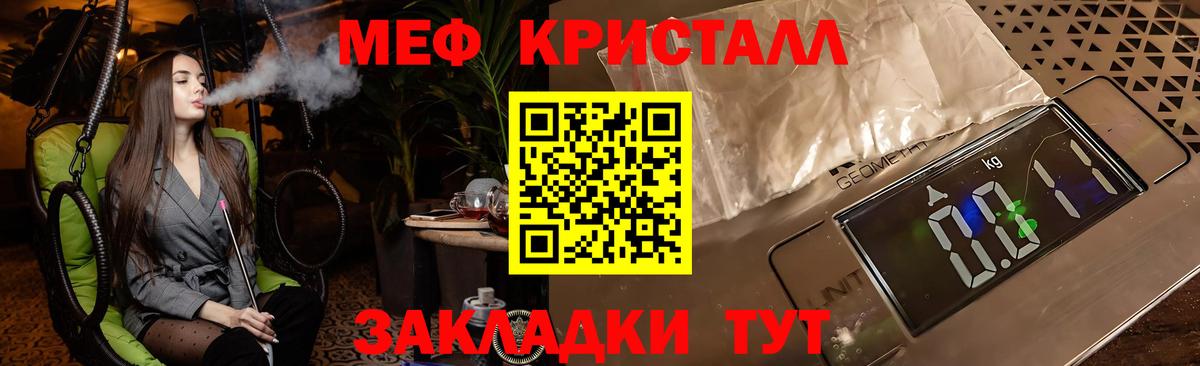 МЯУ-МЯУ кристаллы  Вход с VPN  Меф  МЯУ-МЯУ мяу мяу  Биробиджан 