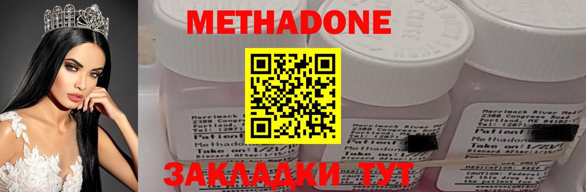 Метадон мёд  МЕТАДОН белоснежный  Вход с VPN  Биробиджан 