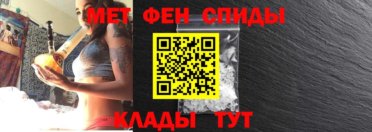 Метамфетамин мет Биробиджан