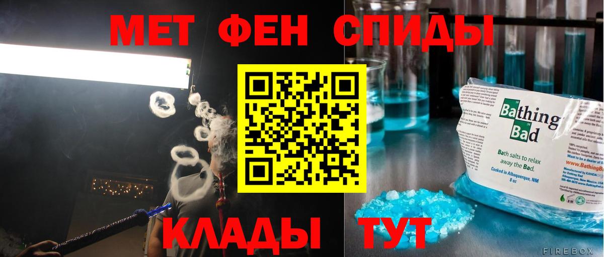 Биробиджан  Первитин Methamphetamine  Первитин Methamphetamine  Вход с VPN 