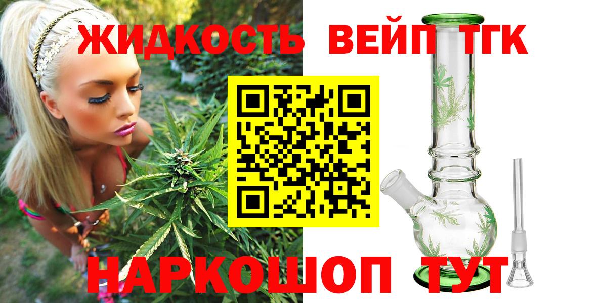 ТГК Wax Биробиджан